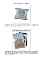 Платок «День народного единства»