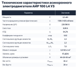 Насос НШ32 с 4,0 кВт ст. (агрегат)