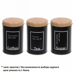 Банка для продуктов металлическая «Black style» 800мл 9*13см микс надписи