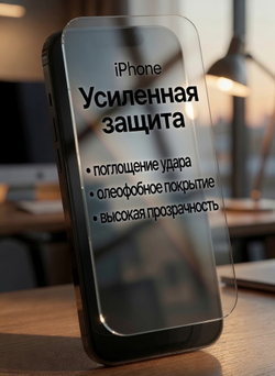 Защитное стекло Remax GL-27 для iPhone 16 Plus