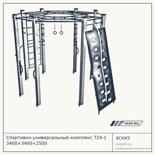 Спортивно-универсальный комплекс 724-1 3400×3400×2500