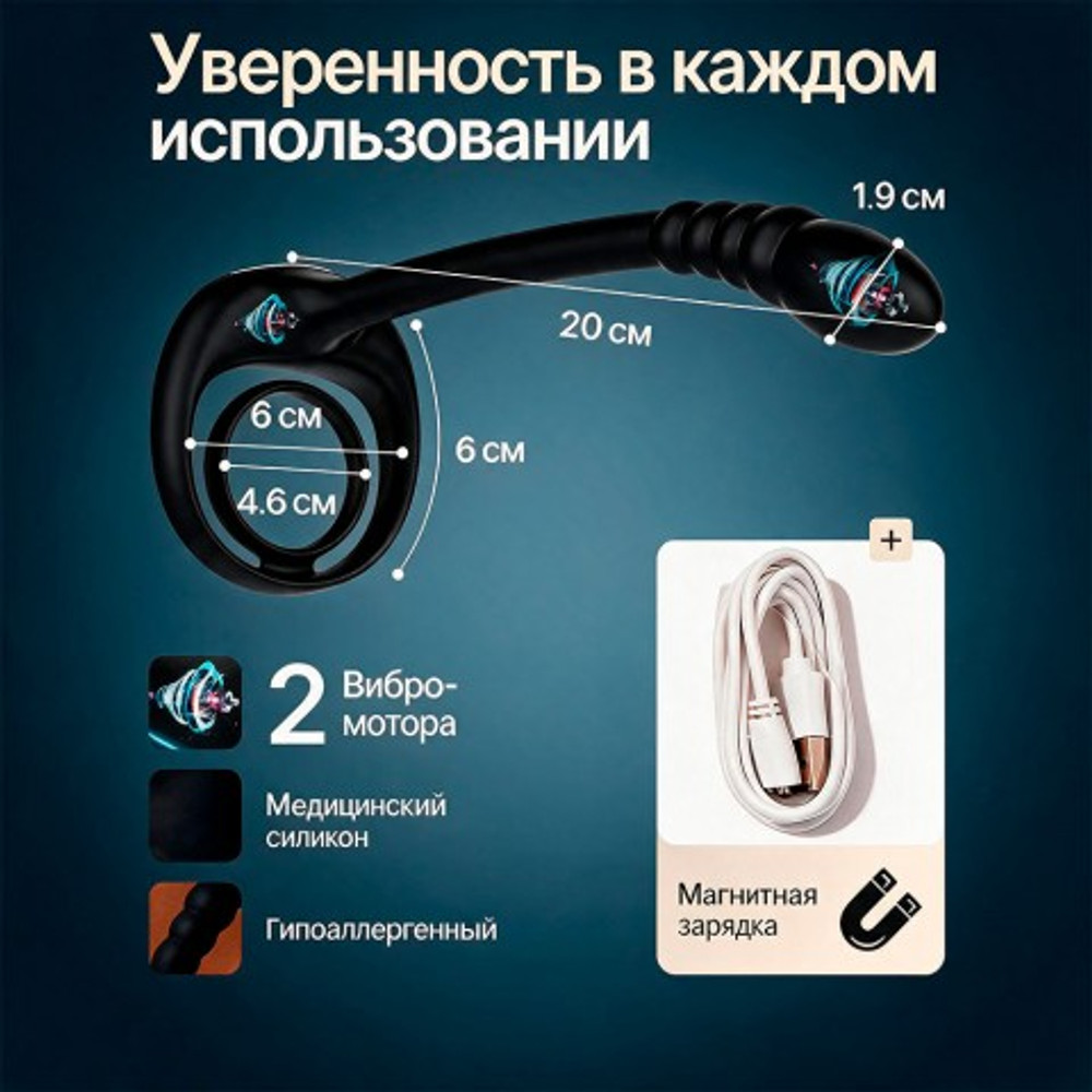 Эрекционное кольцо со стимуляцией простаты