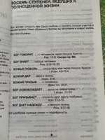 Путь к новой жизни