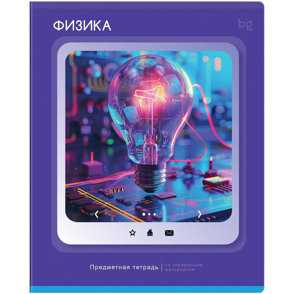 Тетрадь предметная А5 48л. клетка "Научная лента. Физика" (BG)