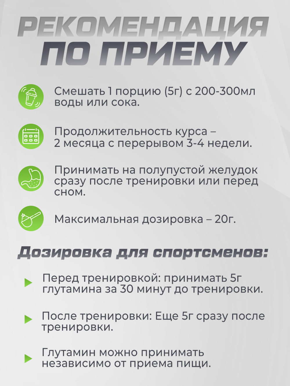 L-Glutamine 250 г на 50 порций