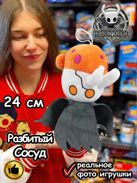 Мягкая игрушка фигурка Hollow Knight Разбитый сосуд