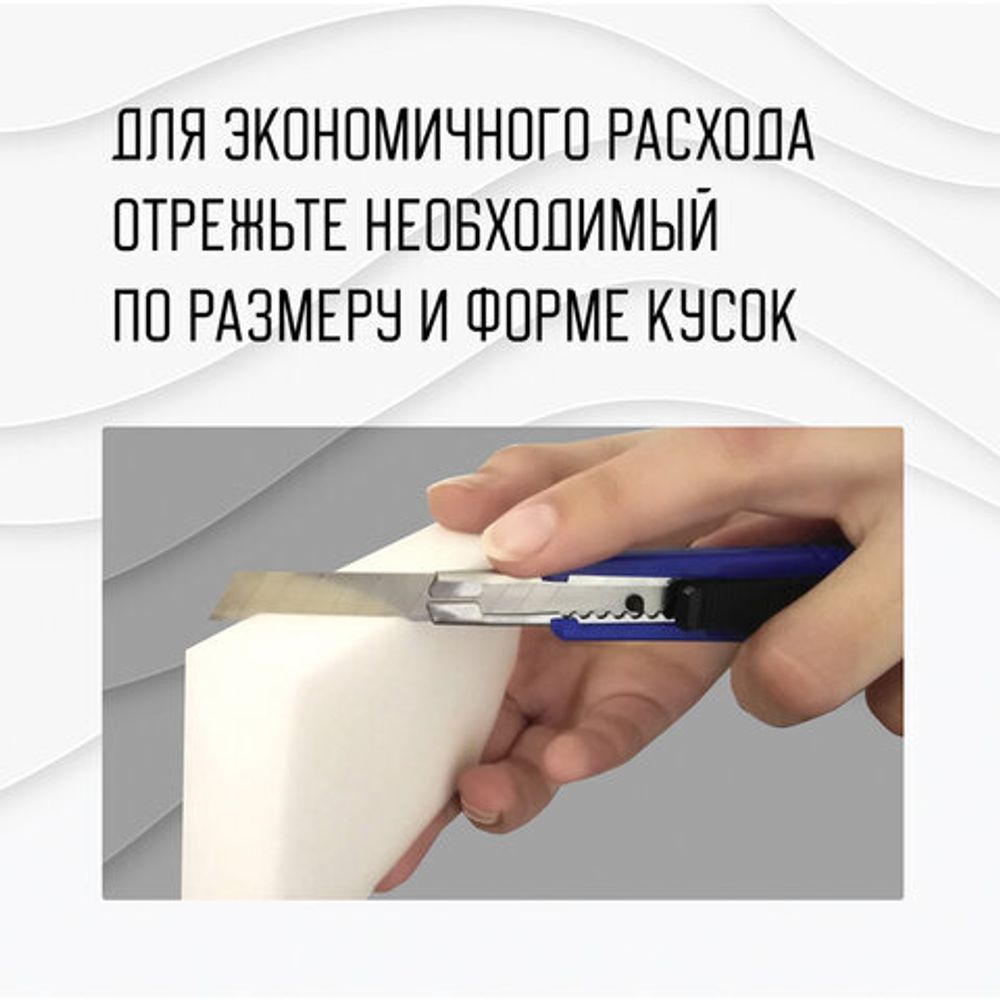 Губка-ластик МЕЛАМИНОВАЯ для удаления пятен,уборки 10 шт., LAIMA, 606894