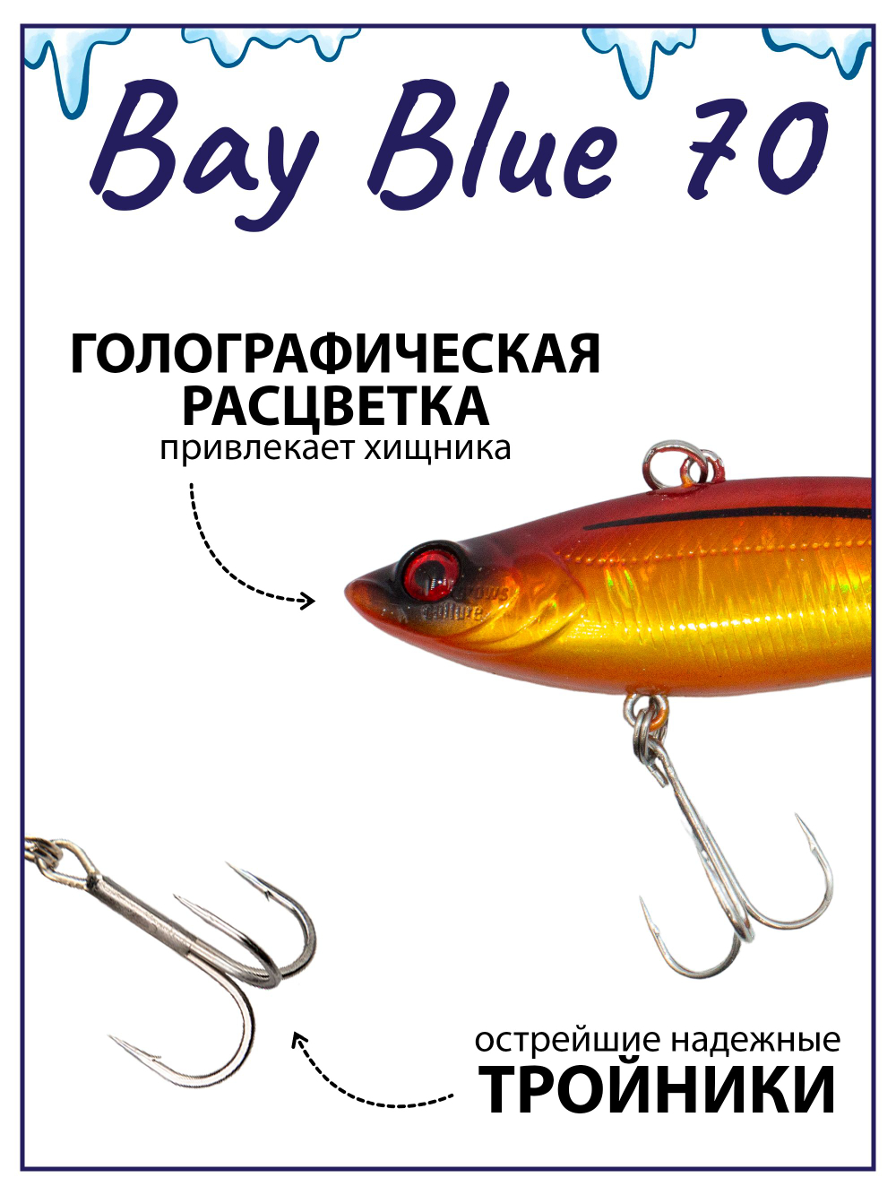 Раттлин Grows Culture Bay Blue 70/ 70мм,14гр, цвет UV#53 на щуку, окуня, судака