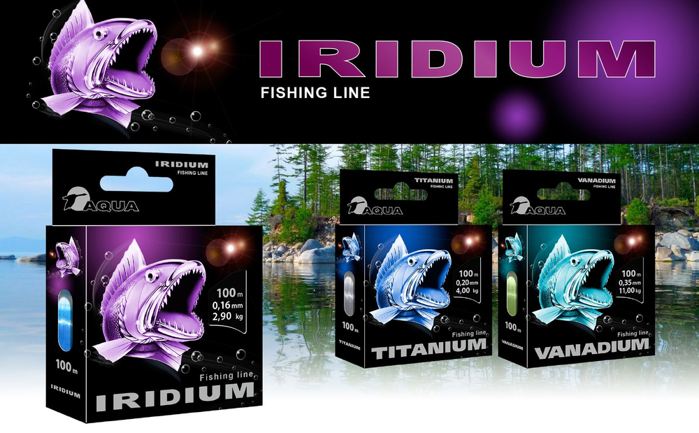 Леска для рыбалки AQUA Iridium 0,16mm 100m ( 1 штука )