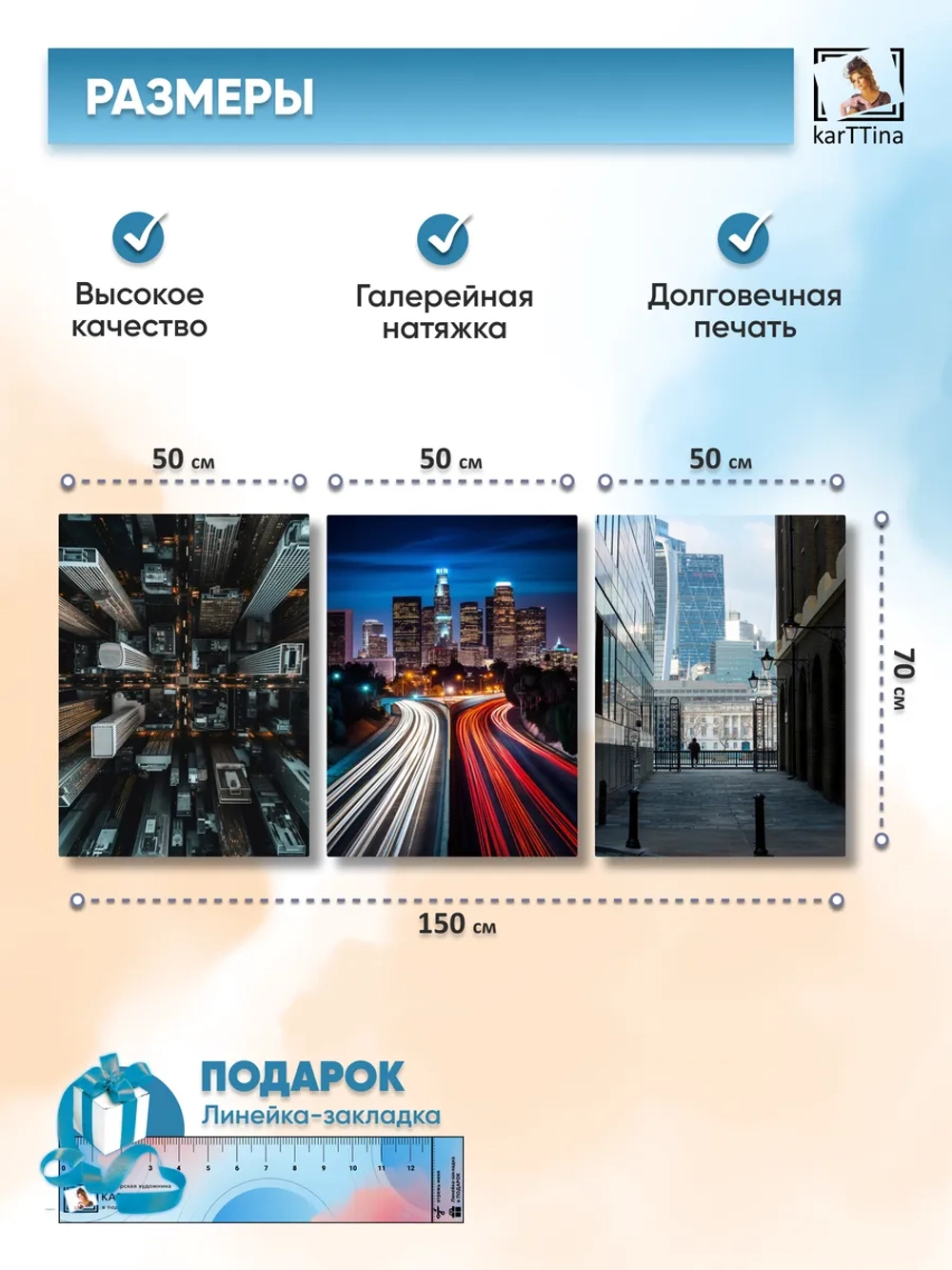 Интерьерная картина "Прекрасный город" 150х70см