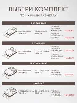 Пододеяльник с вырезом ромб 1,5-сп без молнии 145х215 см Эко