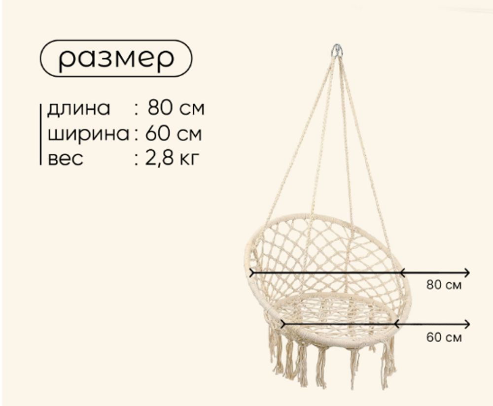 Гамак-кресло maclay, подвесное, плетёное, 60×80 см, цвет МИКС