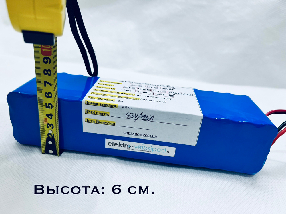Аккумулятор литиевый 18650 на 48v Вольт 7,8 Ah Ампер-час для электровелосипеда
