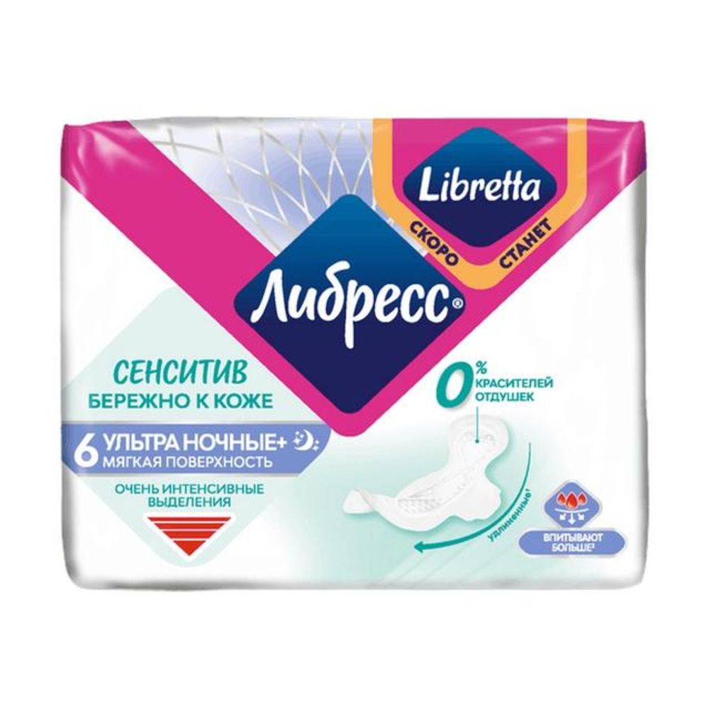 Прокладки Libretta ультра Pure sensitive ночные 6