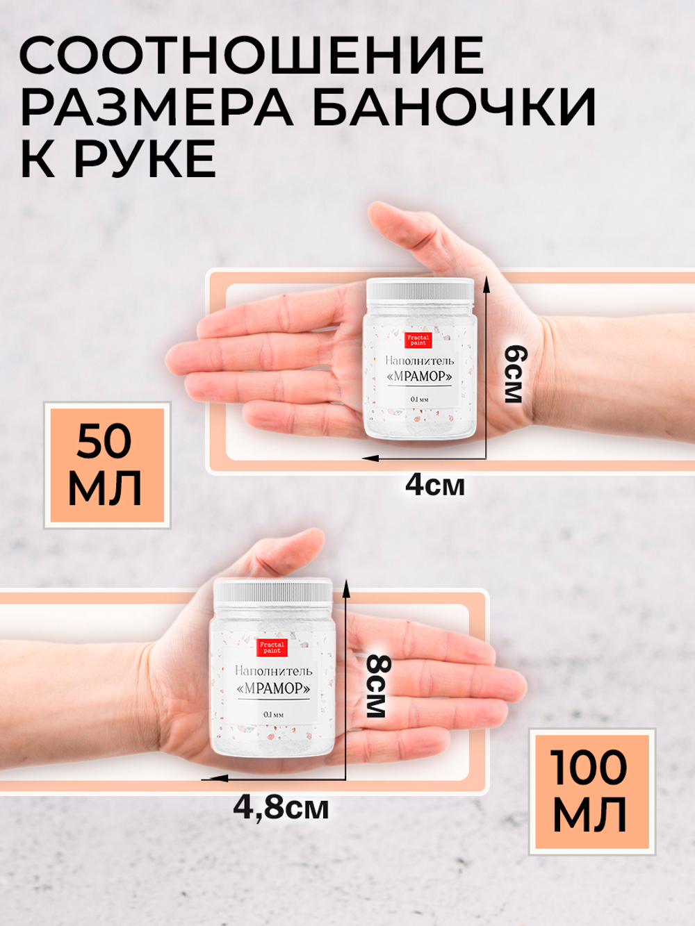 Наполнитель «Мрамор» 0.5 мм