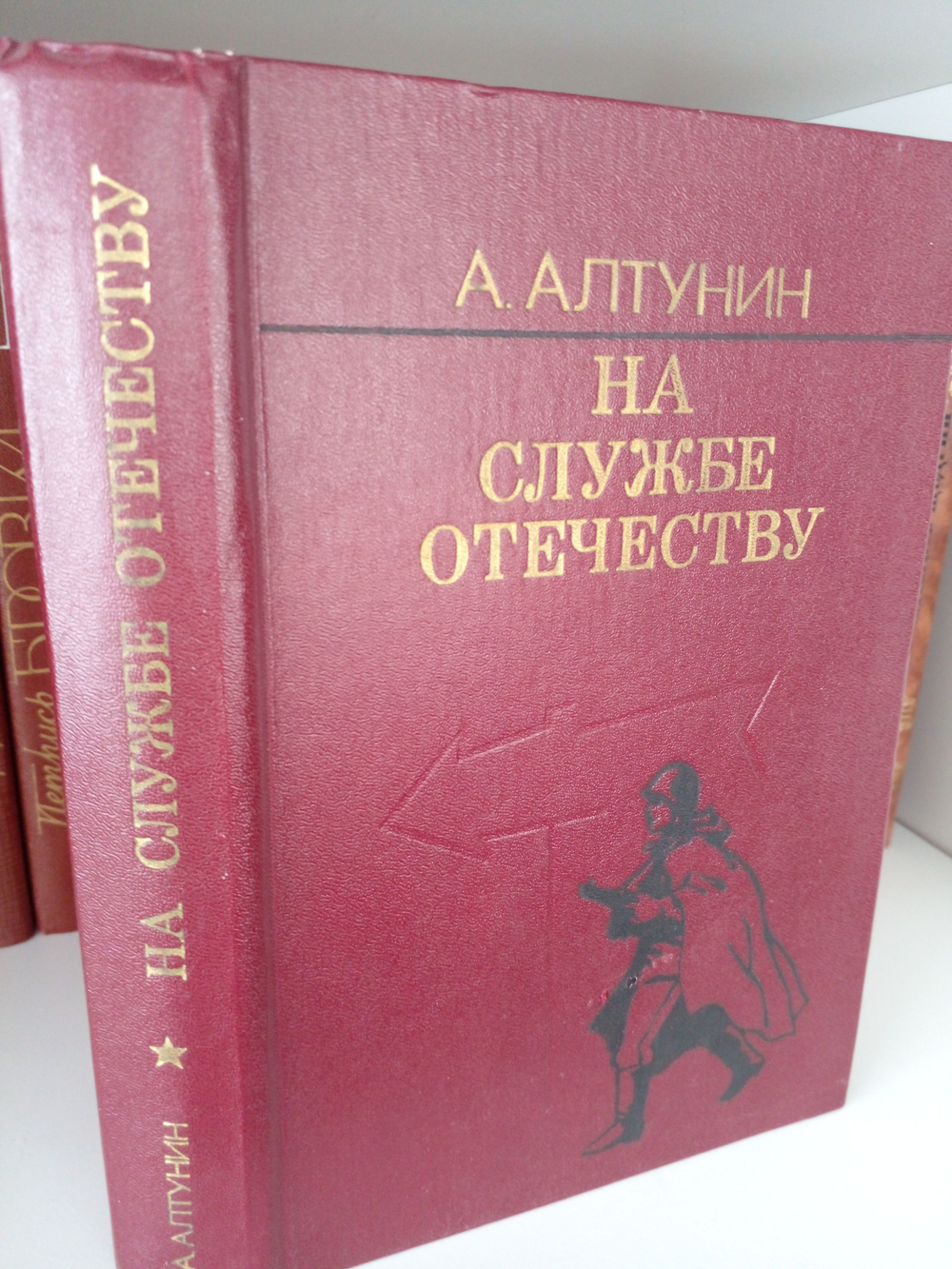 На службе отечеству