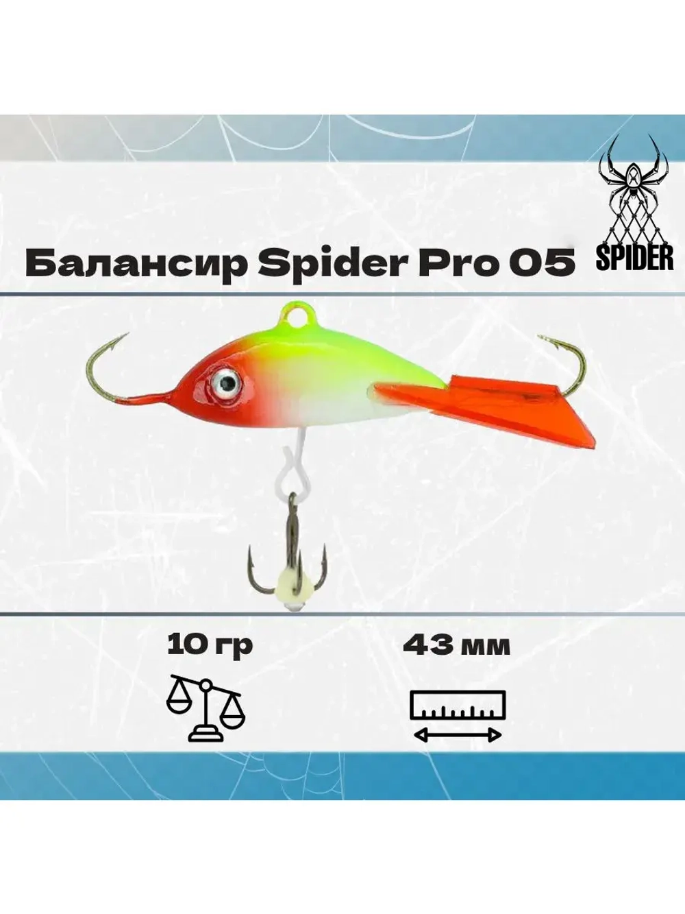 Балансир рыболовный Pro 05 10гр, 43мм, цвет 27