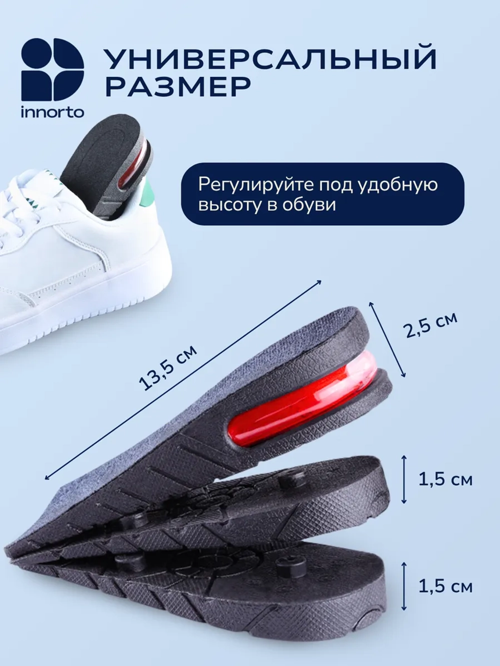 Полустельки для увеличения роста