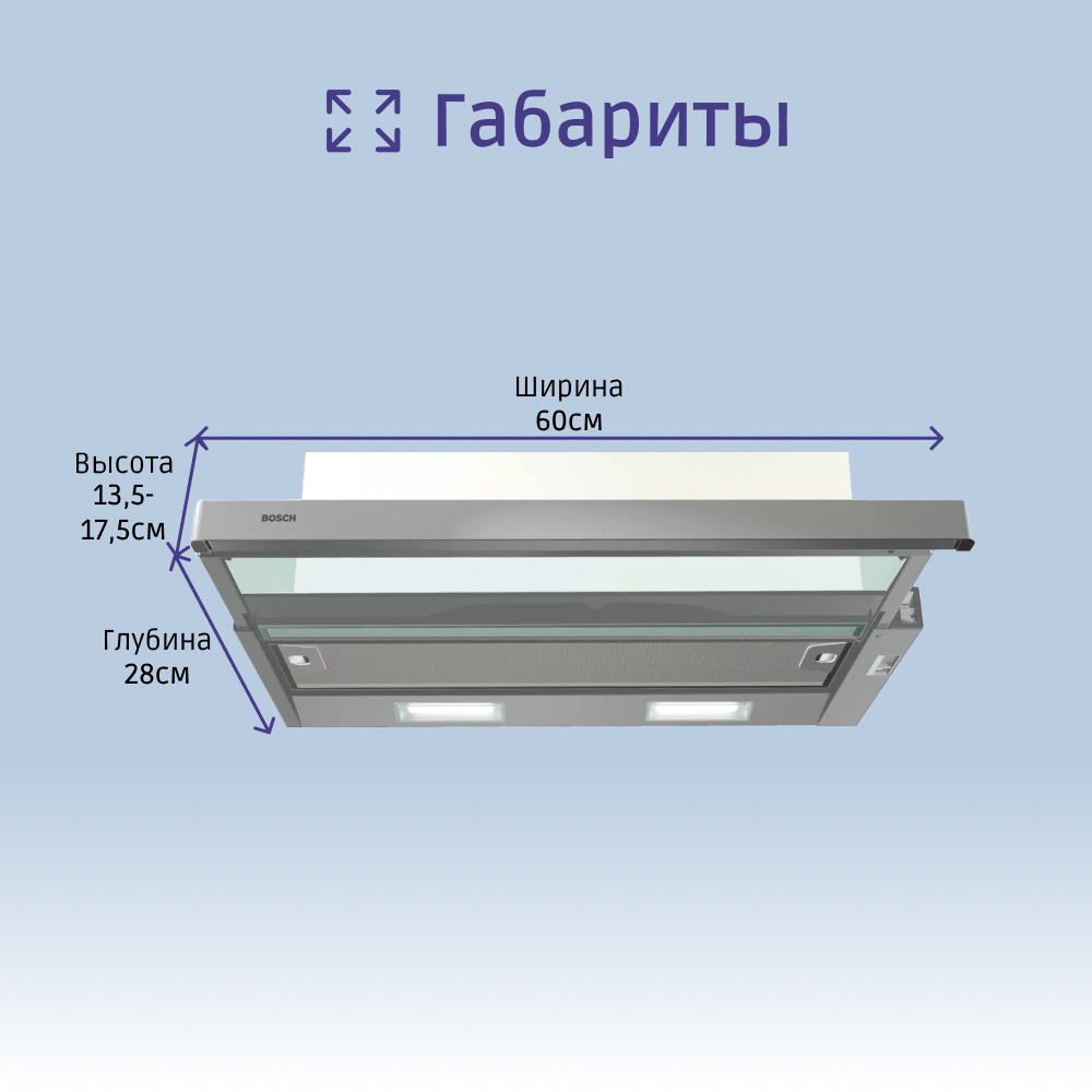 Встраиваемая вытяжка BOSCH DFT63CA50Q