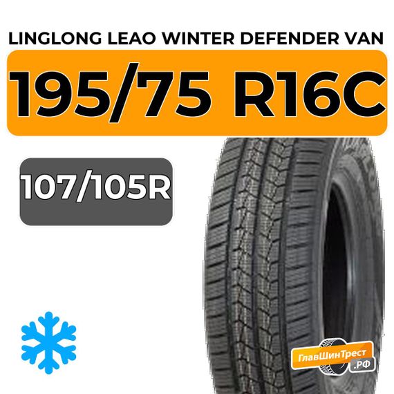 LingLong Leao Winter Defender Van 195/75 R16C 107/105R