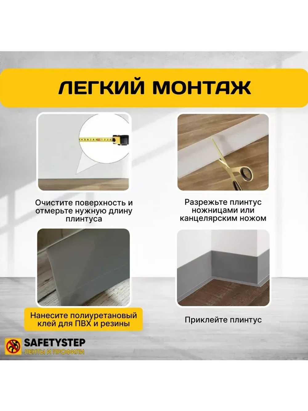 Гибкий плинтус напольный, мягкий плинтус, 70мм х 25м, серый
