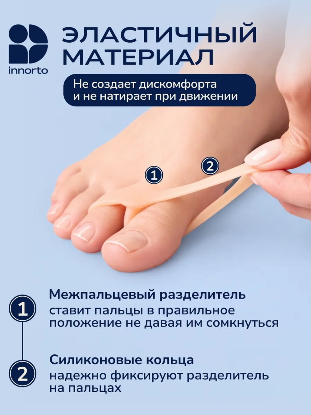 Разделители большого пальца силиконовые