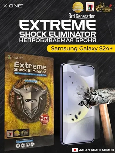 Непробиваемая бронепленка Samsung Galaxy S24 Plus X-ONE Extreme Shock Eliminator 3-го поколения