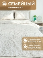 Постельное белье семейное хлопок 50х70 Фиджи
