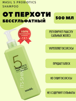 Бессульфатный шампунь от перхоти с яблочным уксусом Masil 5 Probiotics Apple Vinergar Shampoo