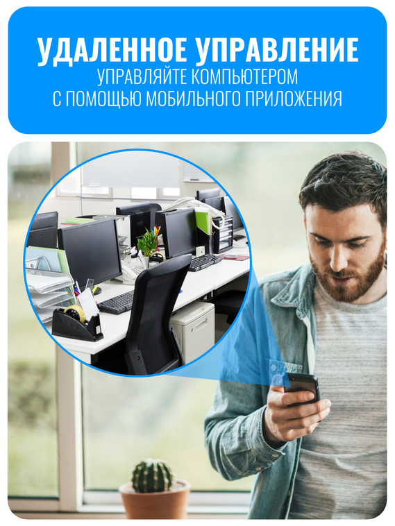 Умный Wi-Fi выключатель для компьютера Smart Aura