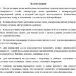 Доска магнитно-маркерная 100х300 2-створ. эмаль