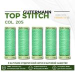 Нитки отделочные Gutermann Top Stitch 30 (30 метров), 5 кат. | 205 нежный салат