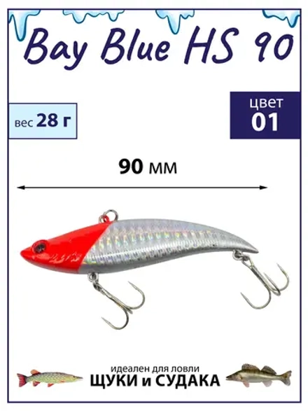 Раттлин Bay Blue HS90 90мм. 28гр