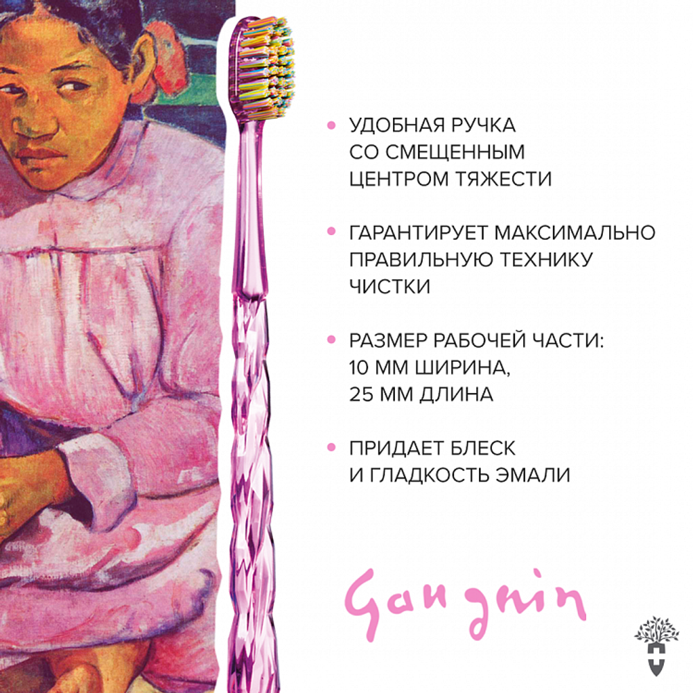 Montcarotte Gauguin Brush toothbrush зубная кисть "Поль Гоген"