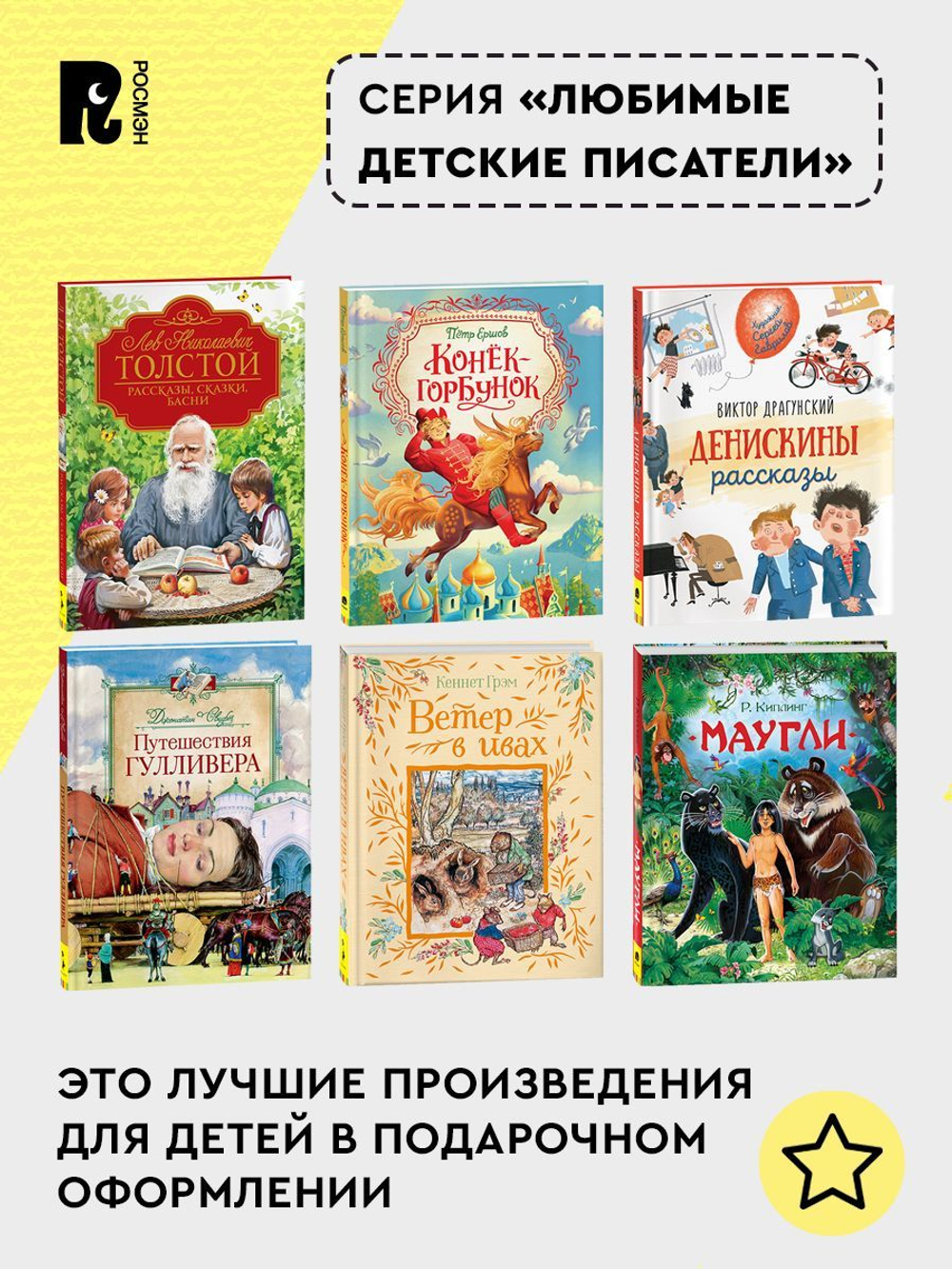 Киплинг Р. Маугли (Любимые детские писатели)