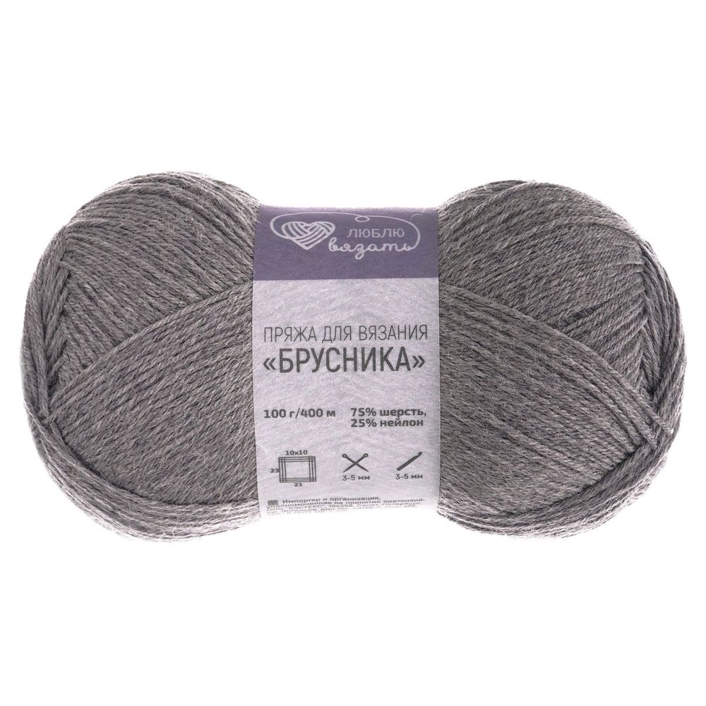 Пряжа Люблю вязать Брусника носочная / уп.3 мот. по 100 г, 400 м, 917 серый