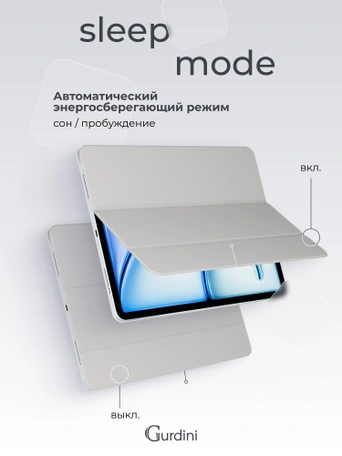 Чехол книжка для iPad Air 13" M2 Gurdini Smart Magnet Series Grey