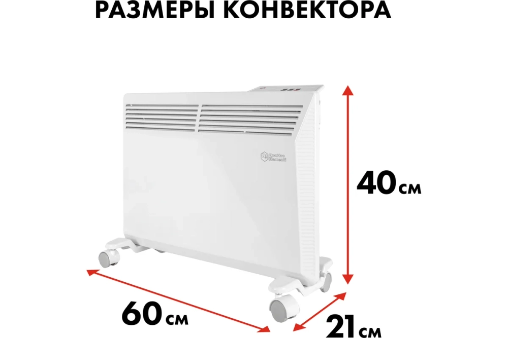 Конвектор электрический QUATTRO ELEMENTI QE-1500KME с электрическим блоком управления (915-465)