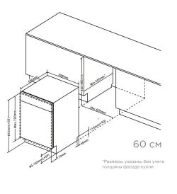 Встраиваемая посудомоечная машина Midea MID60S150i