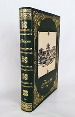"Вязёмы". Граф Павел Шереметев. 1916г. - редкая книга