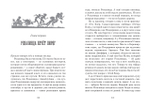 Пендервики на улице Гардем. Книга 2. Экземпляры с дефектами (!)