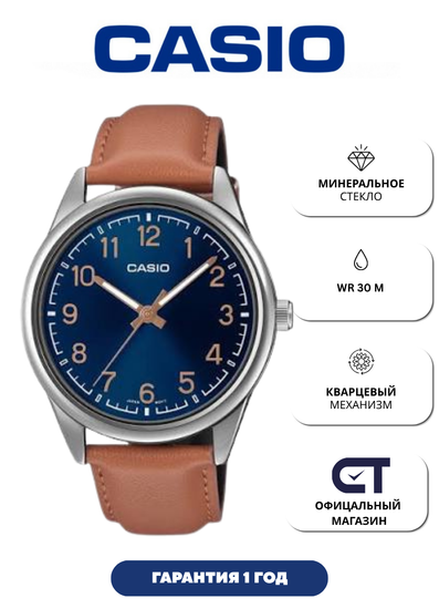 Casio MTP-V005L-2B4 — мужские наручные часы