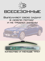 Щетки стеклоочистителя HUOYE Y8 600/525 мм на Bentley FlyungSpur | Push button