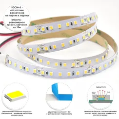 Светодиодная лента Светодиодные ленты ST5001.414.20 ST Luce