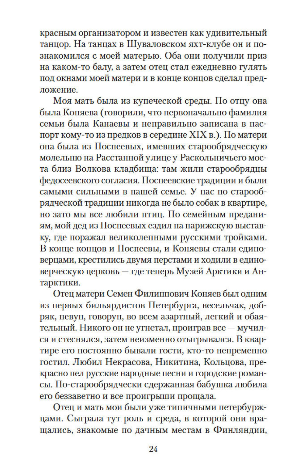 Мысли о жизни