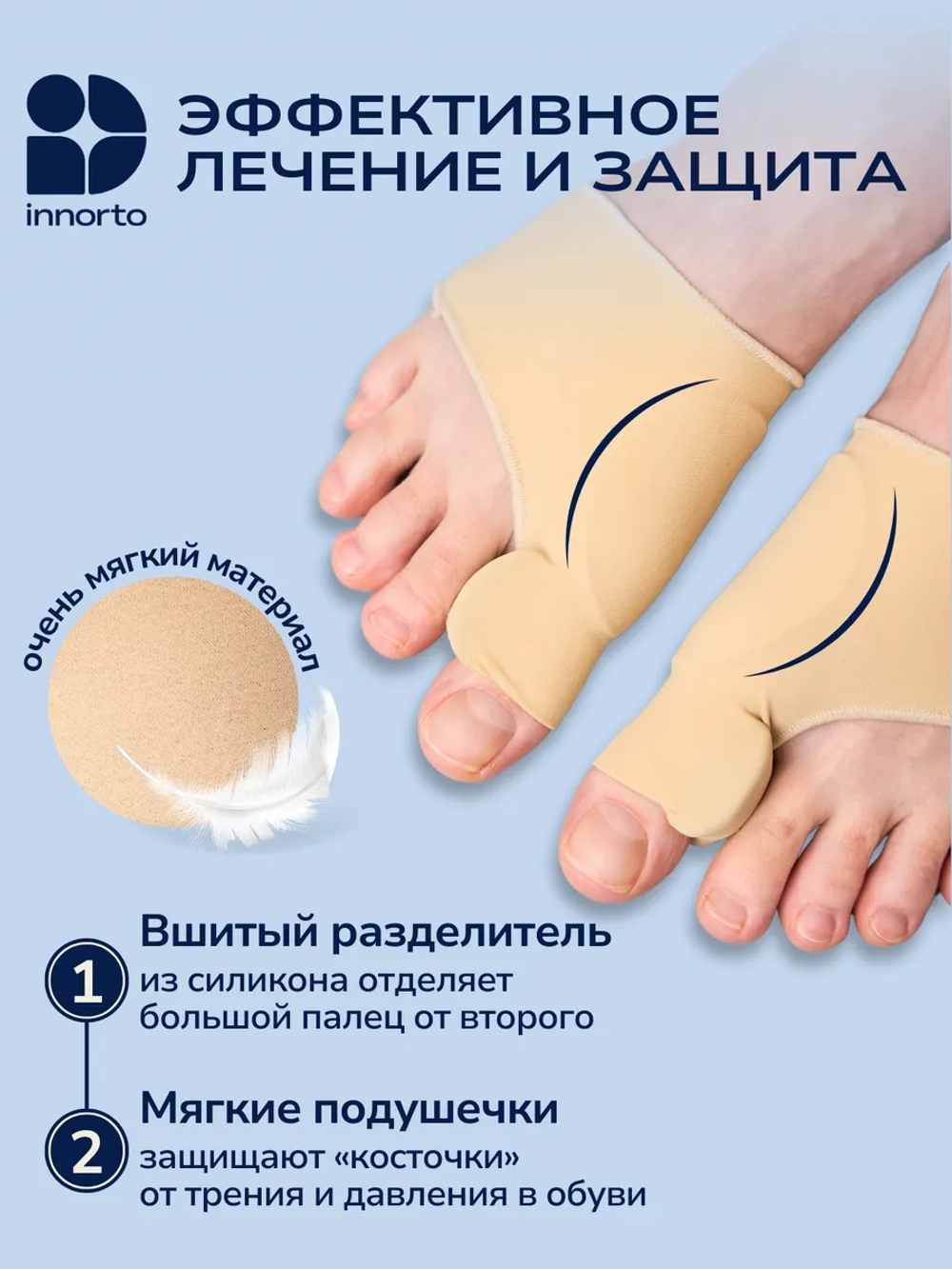 Бурсопротектор для большого пальца