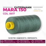 Нитка Gutermann Mara 150 (1000 метров), 1 кат., особо тонкая | 8617 темная полынь