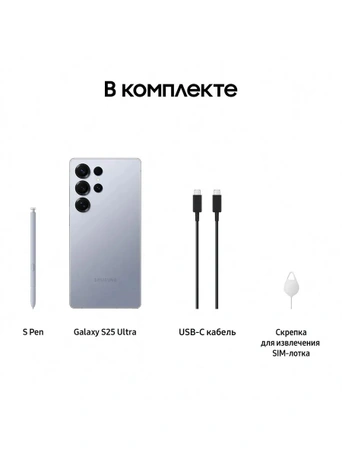 Смартфон Samsung Galaxy S25 Ultra, 1TB, Titanium Blue