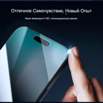 Защитное стекло Nillkin Guardian Full Антишпион для iPhone 17