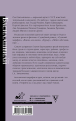 Неужели это я?! Господи...